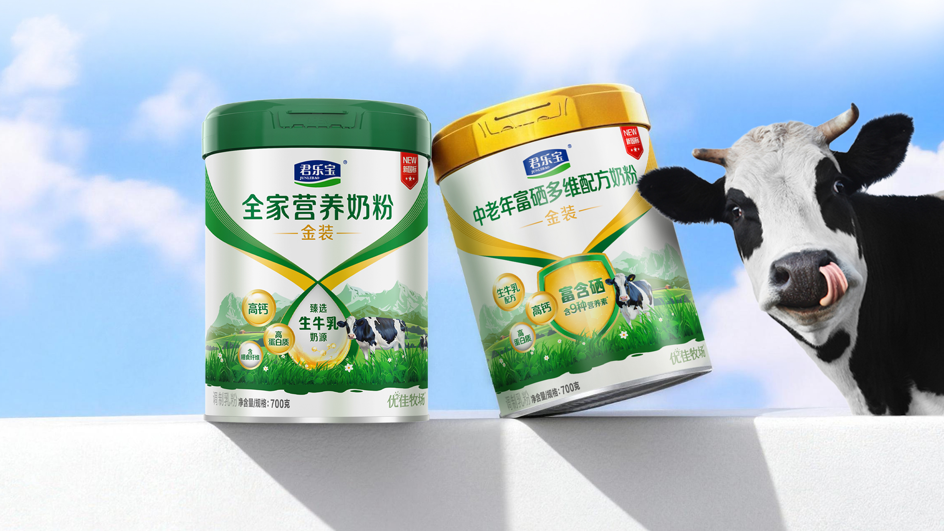 君乐宝优佳牧场系列产品上市